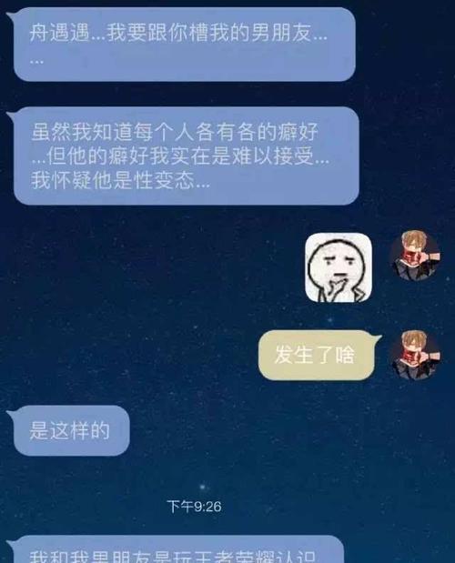 男朋友对我不好怎么办？我们还要继续这段关系吗？  第1张