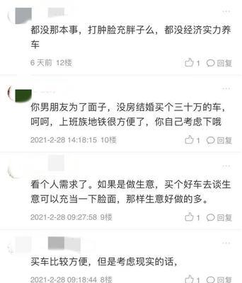 男朋友对我不好怎么办？我们还要继续这段关系吗？  第3张