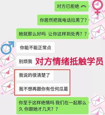 分手后被拉黑的男朋友还能挽回吗？有效方法是什么？  第3张