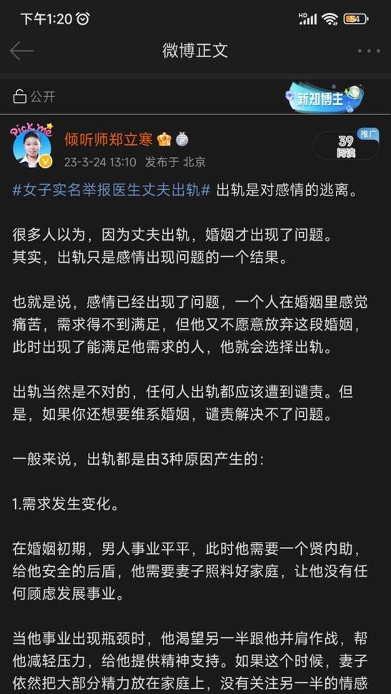 男朋友觉得我出轨了怎么办？如何重建信任？  第2张