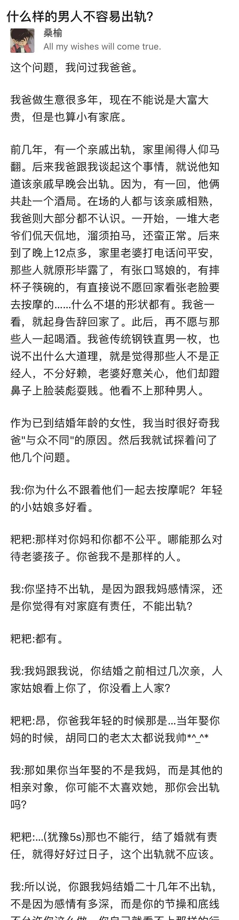 男朋友觉得我出轨了怎么办？如何重建信任？  第3张