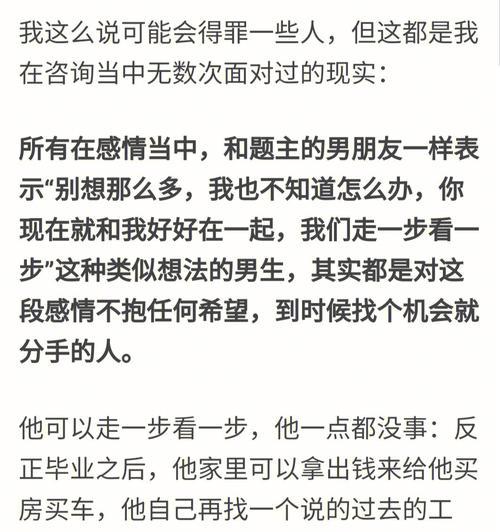 男朋友年龄比我大父母不同意怎么办？如何处理家庭与爱情的冲突？  第2张