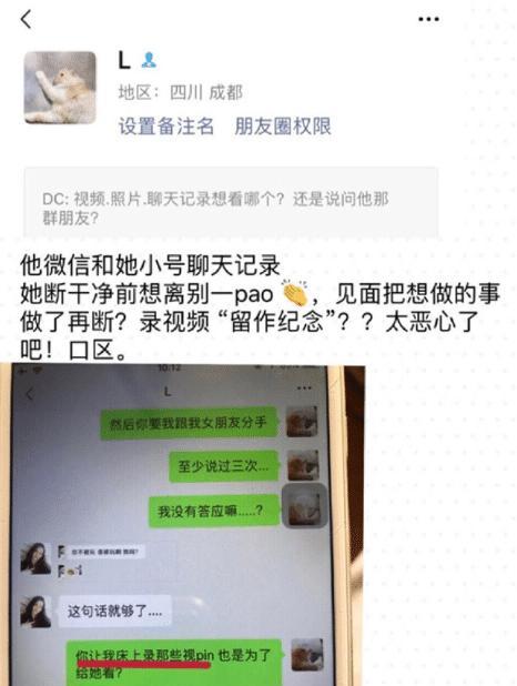 男朋友劈腿后忘不了小三怎么办？如何处理情感危机？  第2张