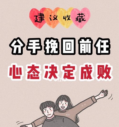 男朋友如何挽回坚决分手的对方？他们内心的真实想法是什么？  第3张