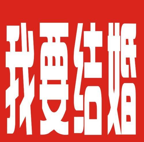 男朋友提出分手怎么办？如何处理不想结婚的情况？  第2张