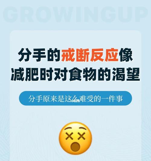 如何处理感情中的作死行为？分手后如何挽回？  第2张