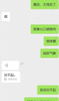 男朋友说分手该怎么挽留教你正确的挽回方法？有哪些有效策略？  第2张