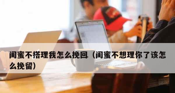 男朋友说不想耽误我我该等待吗？如何处理感情中的犹豫？  第2张