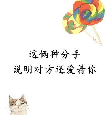 男朋友说我太作要跟我分手该怎么挽回？挽回爱情的有效方法有哪些？  第3张