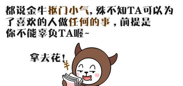 男朋友特别小气我们该不该在一起？如何处理感情中的金钱问题？  第3张