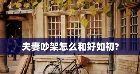 如何应对男朋友的冷战？三个有效方法帮你打破僵局？  第2张