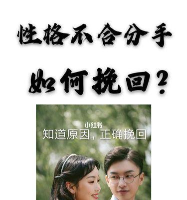 如何挽回想要分手的男朋友？教你正确挽回男友的策略是什么？  第3张