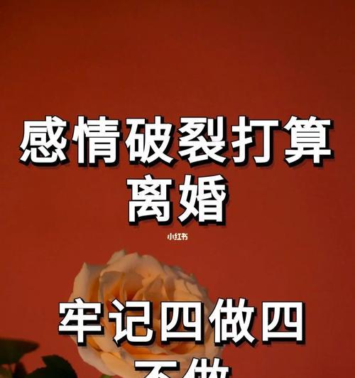 男朋友有家庭不愿离婚怎么办？如何处理这种情感困境？  第2张