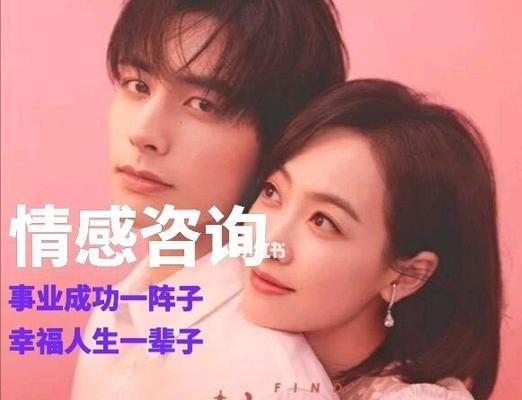感情挽回中心报价是多少？如何选择合适的挽回服务？  第3张