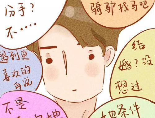 你的爱情还有机会吗？如何挽回失去的爱情？  第2张