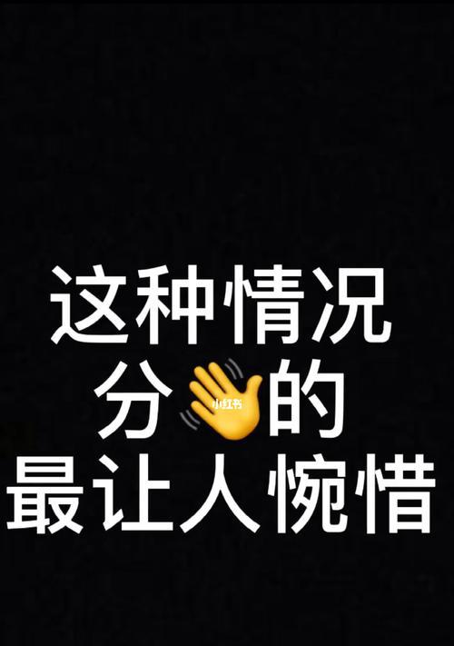 如何找到挽回分手的突破口？常见问题有哪些？  第3张