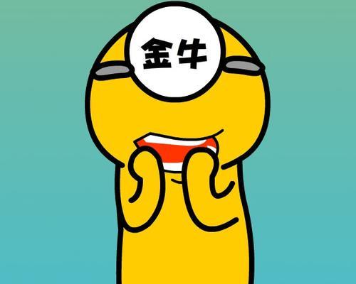 如何挽回金牛座的男人？挽回金牛座男人的正确方法是什么？  第3张