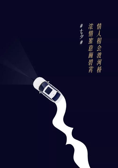 七夕如何用文案挽回前任？有效策略是什么？  第2张