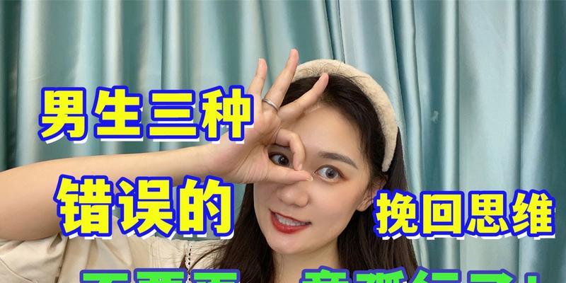 如何运用挽回受害者的思维？挽回受害者时常见的思维误区有哪些？  第2张