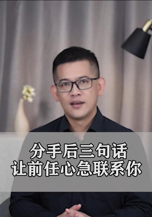 分手后后悔如何挽回？说些什么能打动对方的心？  第1张