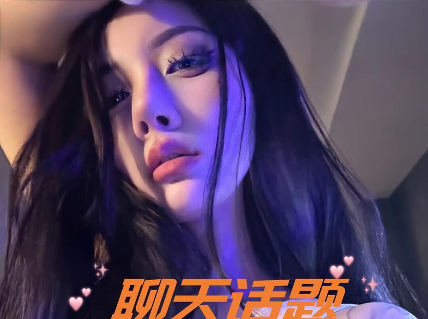 和女生尬聊怎么挽回？有效沟通技巧有哪些？  第2张