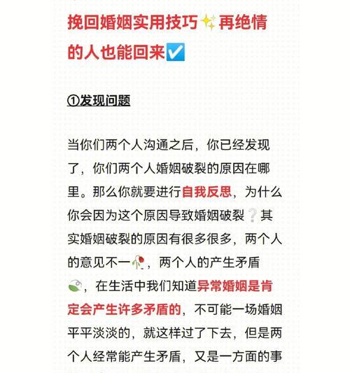 婚姻破裂后挽回的可能性有多大？如何采取有效措施？  第3张