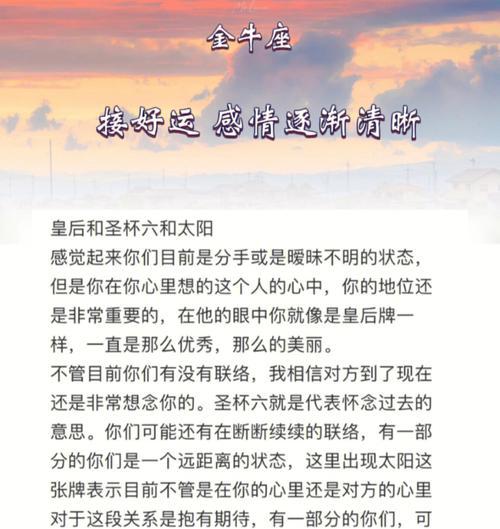 金牛座男生怎样挽回爱情？挽回金牛座男友的正确方法是什么？  第3张