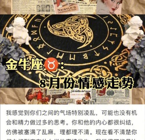 如何挽回金牛座女生的心？挽回金牛座女生的正确方法是什么？  第3张