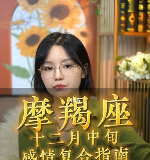 摩羯座提出分手后如何挽回？挽回摩羯座的正确方法是什么？  第2张