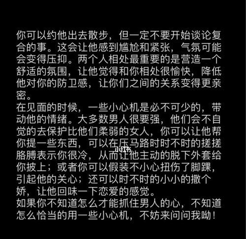 男人分手后挽回心态？如何正确处理分手后的情绪？  第3张
