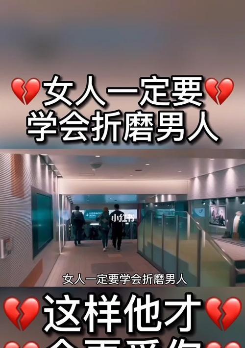 如何挽回一个死心的男人？掌握这些技巧能成功吗？  第3张