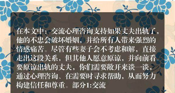 如何原谅前夫的挽回？挽回婚姻的正确方法是什么？  第2张