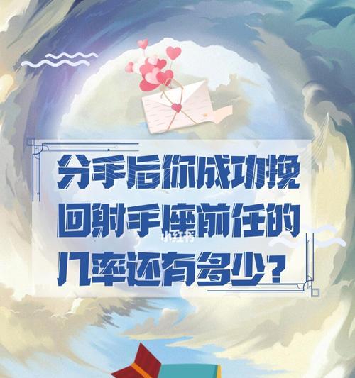 射手女如何挽回前任？挽回过程中常见的问题有哪些？  第1张