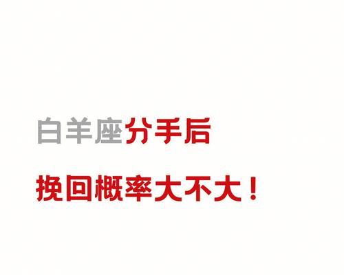 失恋后挽回有必要吗？如何判断是否值得尝试？  第1张