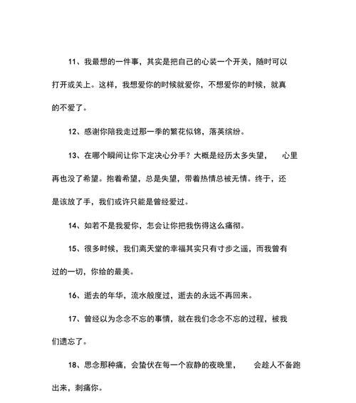 失恋后想挽回对方怎么办？说说有哪些有效方法？  第3张
