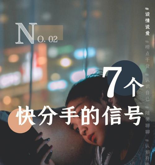 如何挽回分手后的心情？有效方法有哪些？  第2张