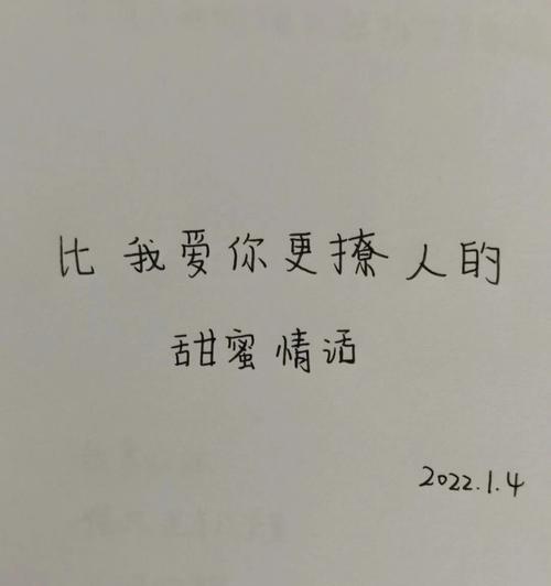 如何用情话诗句挽回感情？有效的情话诗句有哪些？  第1张