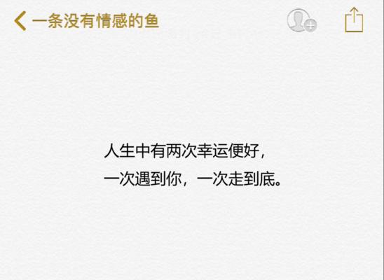 如何用情话诗句挽回感情？有效的情话诗句有哪些？  第3张
