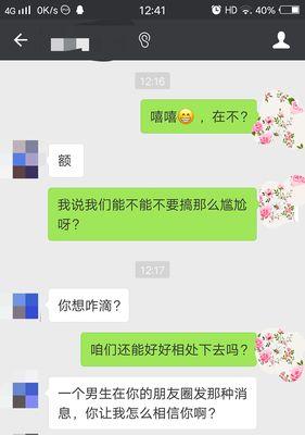 挽回好友申请怎么发？有效的方法和技巧是什么？  第1张