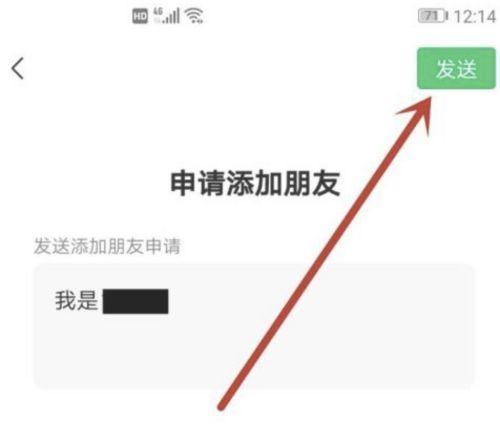 挽回好友申请怎么发？有效的方法和技巧是什么？  第2张
