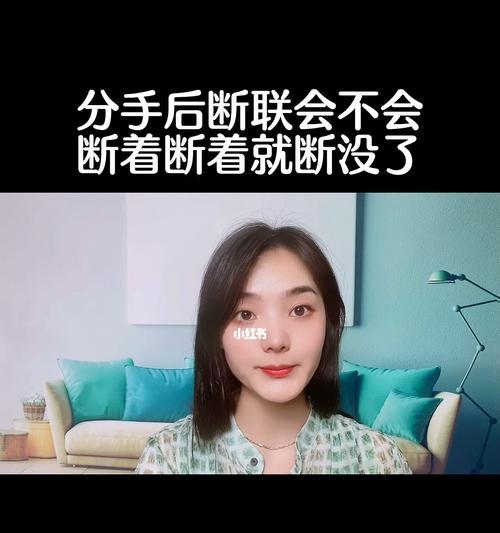 挽回后断联多久最好？断联时间对关系修复的影响是什么？  第3张