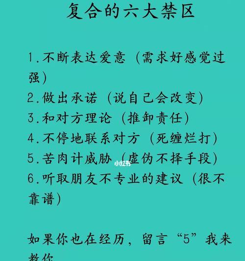 挽回期间怎么发信息？有效沟通的技巧和建议是什么？  第2张