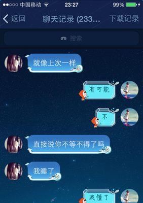如何以朋友身份挽回前男友？常见问题有哪些？  第2张