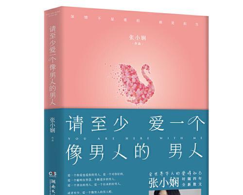 挽回前妻复合的小说怎么写？有哪些常见情节和解决方法？  第2张