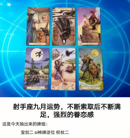 如何在夏季挽回射手座男生的心？常见问题有哪些？  第2张