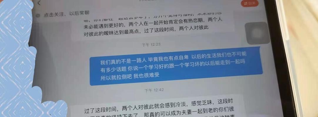 挽回时男朋友厌恶我怎么办？有效方法有哪些？  第1张