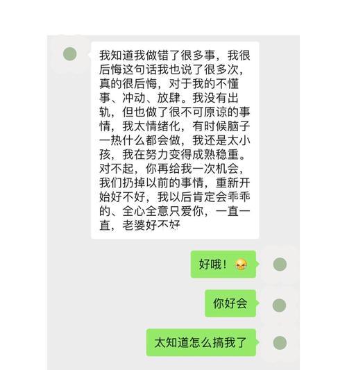 挽回天蝎男技巧的话？如何有效沟通修复关系？  第3张