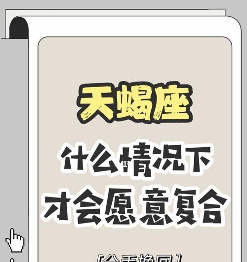 挽回天蝎男技巧的话？如何有效沟通修复关系？  第2张