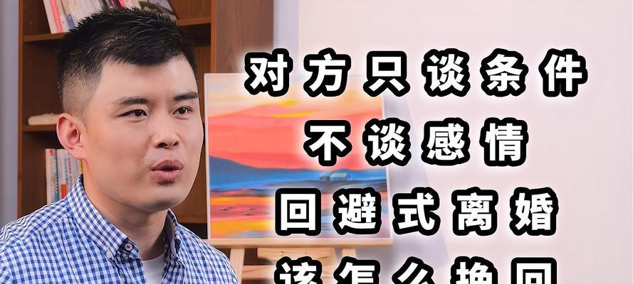 如何挽回想要离婚的媳妇？挽回婚姻的正确方法是什么？  第2张