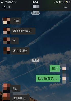 相亲认识几天后感情破裂了怎么挽回？  第3张